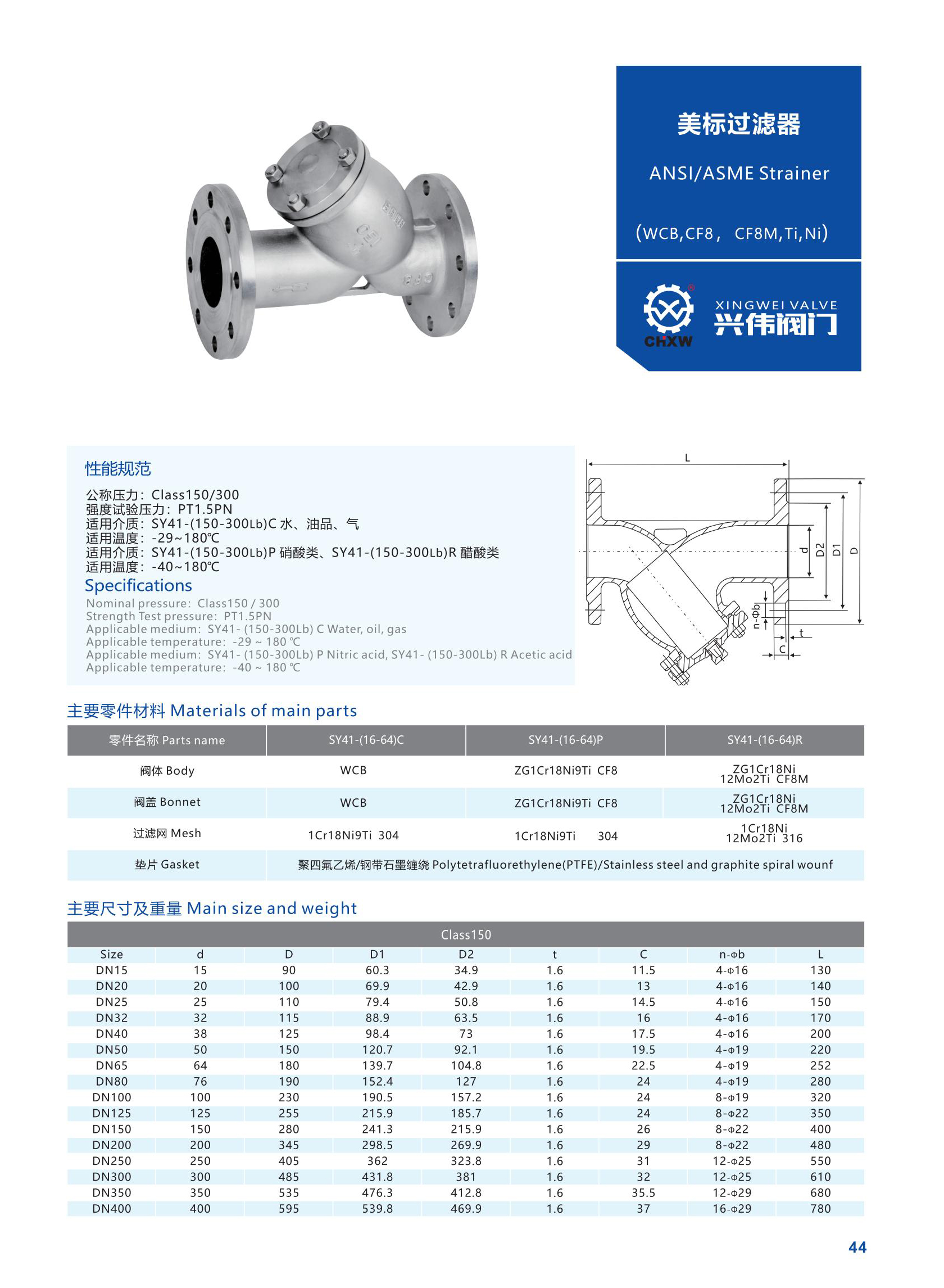 （已压缩）兴伟组合(2)_57.jpg