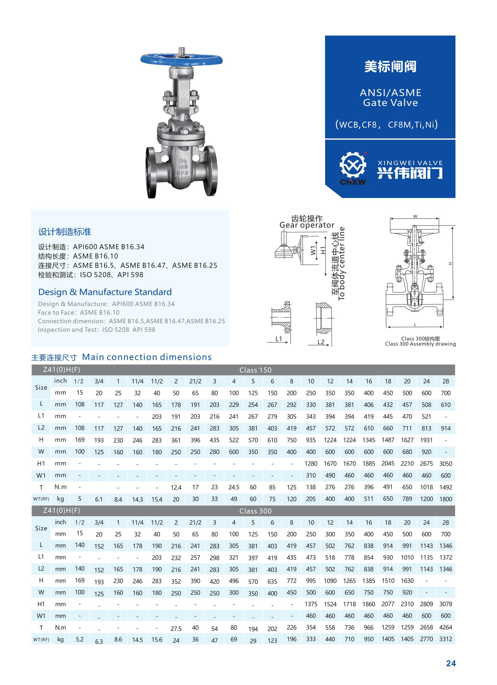 （已压缩）兴伟组合(2)_47.jpg